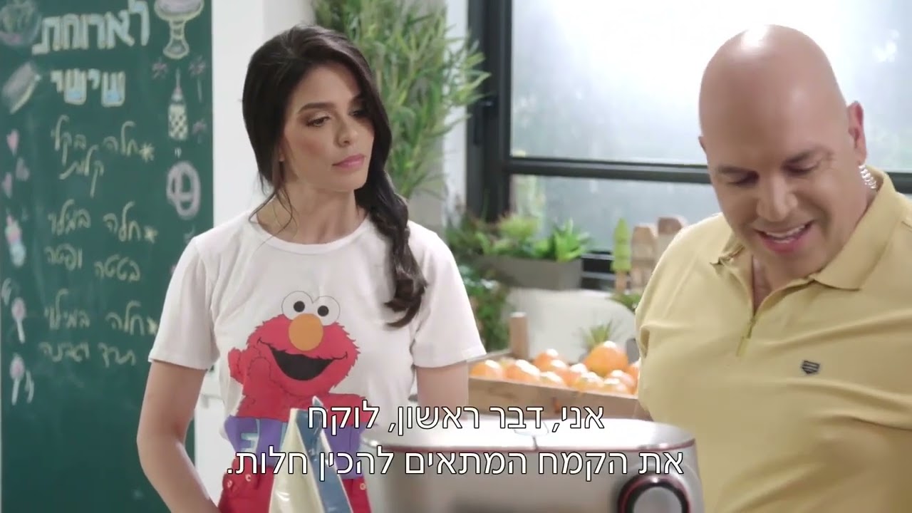 מתכונים לחלות לשבת של ג'קי אזולאי, עדן ועודד, מיקי שמו ועוד