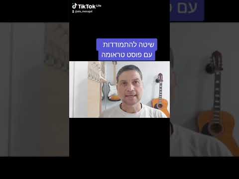 שיטה להתמודדות עם פוסט טראומה, דניאל קלוגהפט