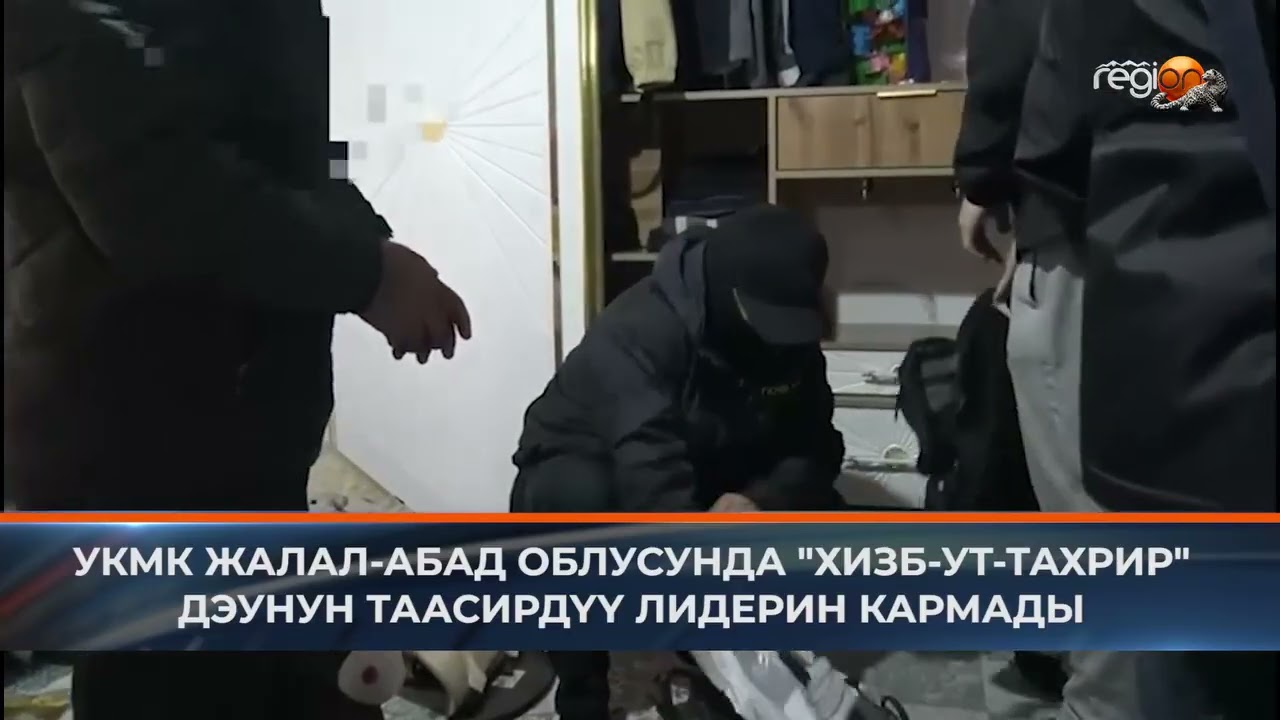 УКМК ЖАЛАЛ-АБАД ОБЛУСУНДА 