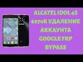 Alcatel Idol 4S 6070K. Сброс обход аккаунта Google. FRP Bypass