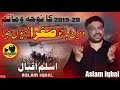 VEERAN BAJO SUGRA NAHI JEENA | Aslam Iqbal | New Noha 2019-20 | 1441-Muharram Qurban Studio