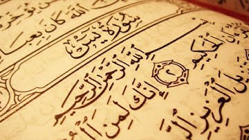 سورة يس ( ليالي رمضان  ١٤٣٤ ھ. )  إبراهيم بن علي مراد