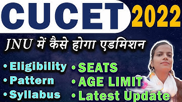 CUCET JNU  2022 | JNU Admission Process 2022 || JNU Cucet Syllabus 2022 | JNU में कैसे होगा एडमिशन