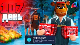 ШОК! САМЫЙ ОПАСНЫЙ СПОСОБ ЗАРАБОТОКА! 🤑🐻 Путь Бомжа за 365 ДНЕЙ АРИЗОНА РП #45 (Arizona RP GTA SAMP)