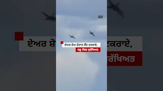 US ਵਿੱਚ Air Show ਦੌਰਾਨ Jet ਟਕਰਾਏ | 𝐁𝐁𝐂 𝐏𝐔𝐍𝐉𝐀𝐁𝐈