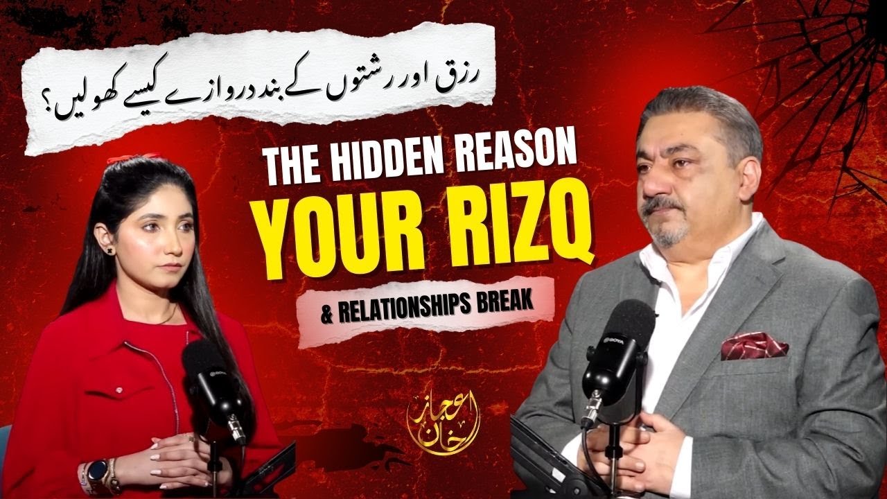 The Hidden Reason Your Rizq & Relationships Break #aura
