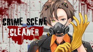 WHAT A MESS... 【 CRIME SCENE CLEANER 】 【 NIJISANJI EN | Alban Knox 】