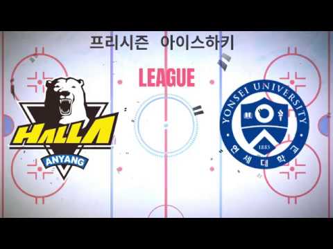 안양한라vs연세대학교 프리시즌 경기 2019.08.16(금)