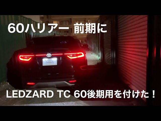 B*d様 ハリアー 60 前期 右テール ICHIKOH 48-148 sddefault.jpg