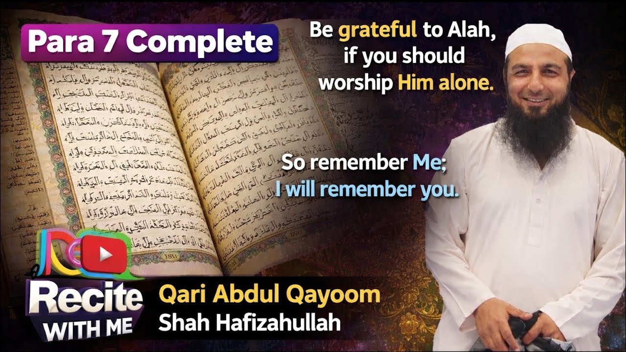 Para 7 by Qari Abdul Qayoom hfz • 2026 Latest Taraweeh Recitation # ...