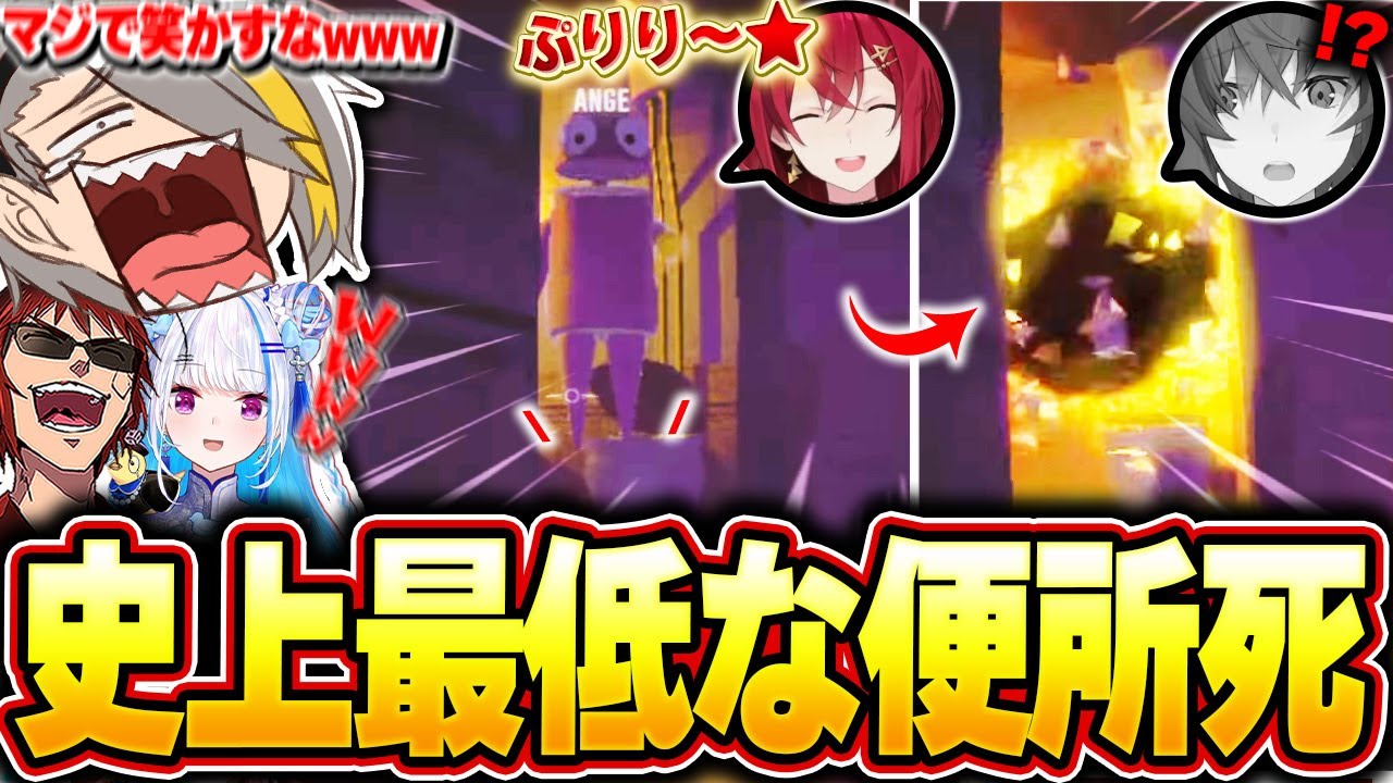 【R.E.P.O.】便所から飛び出し最悪な遺言を残すアンジュに爆笑するメイカ【歌衣メイカ/天開司/リゼ・ヘルエスタ/アンジュ・カトリーナ】【#ラブリースクワッド 】