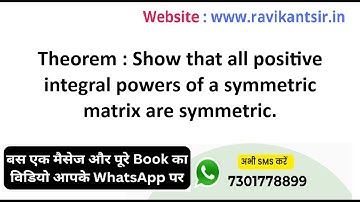 Theorem : Show that all positive integral powers of a symmetric matrix are symmetric.