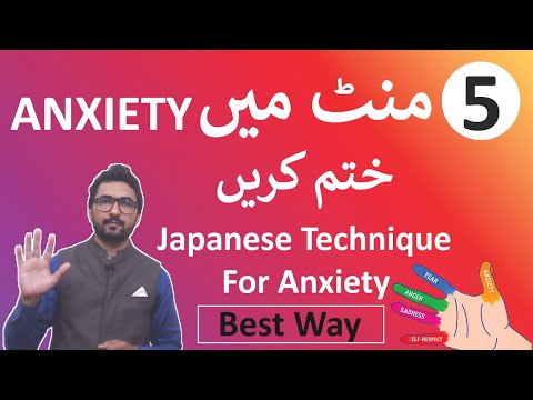 Get Relax In 5 Minutes From Anxiety Using Japanese Technique By Kamran Sharif