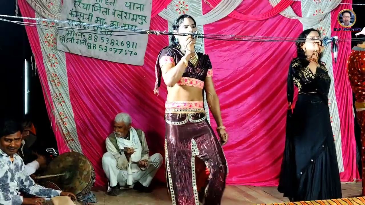 चांदनी रानी एवं पार्टी)(रफीक मास्टर की नौटंकी नाच पार्टी/@/BLP SANGEET 