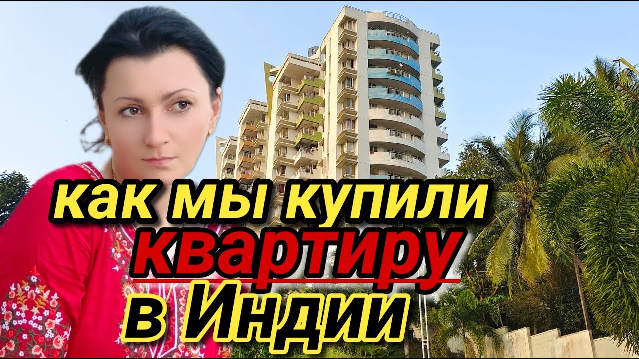 Наташа индия ютуб