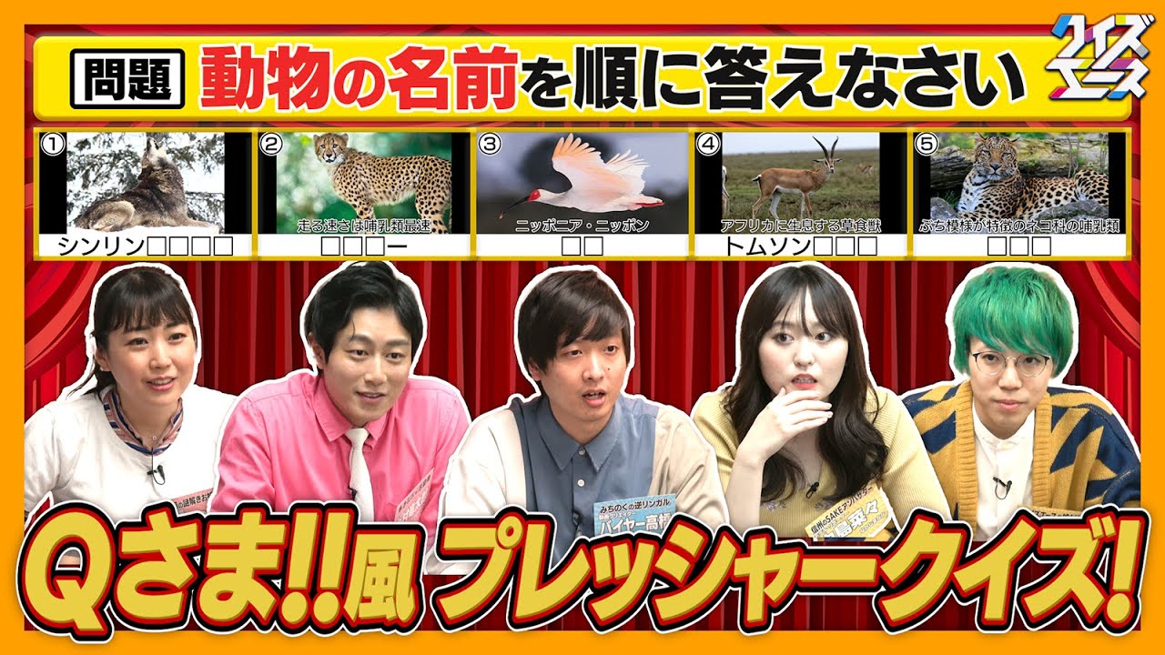 Qさま!!風クイズ&謎解き伝言対決で大失態!?【クイズエース7 Ep.2】