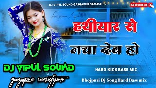 Hathiyar se nacha dem tuntun yadav bhojpuri song hard bass remix dj vipul sound Gangapur Samastipur