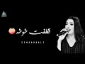 اغنيه البحر بيضحك لى لنجمه يارا محمد