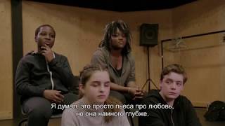 «RSC: РОМЕО И ДЖУЛЬЕТТА» в кино. Подростки о спектакле 2/2 «RSC: РОМЕО И ДЖУЛЬЕТТА» в кино. Подростки о спектакле 2/2
