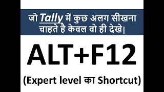 TALLY ERP 9SHORTCUT KEYS(Alt+F12- Range) USE | SHORTCUT KEYS IN TALLY ERP9 | TALLY SHORTCUT KEYS