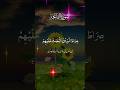 Surah al Fatiha..first Surah of Quran..beautiful recitation