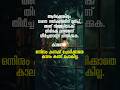 WhatsApp സ്റ്റാറ്റസ്: കാലം കടന്നുപോകില്ല #daduzcorner #shorts