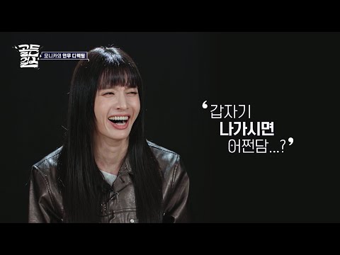 호랑이 디렉터 모니카와 뚝딱뚝딱 골든걸스의 첫 안무 연습! [골든걸스] | KBS 231201 방송