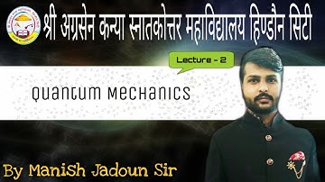 Lecture - 2 | Quantum Mechanics | B.Sc. 3rd Year | By Manish Jadoun Sir