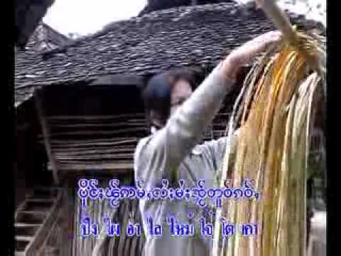เพลงไตย เพลงไทยใหญ่  นางสีมูญ  คนผานปีน้อง
