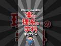 【まだ】楽な理系の学科挙げてけw #理系 #大学