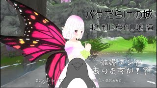 合言葉はクリエイション、サンダー！【バグだらけの城】 #2