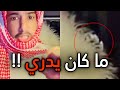 يصور بالليل وهذا اللي طلع وراه