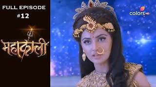 Mahakaali | Season 1 | Full Episode 12