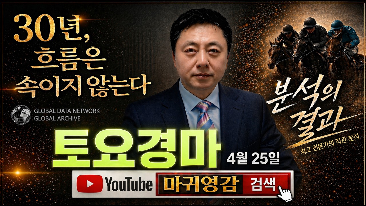 최신식 레이저급 마번으로 붙습니다