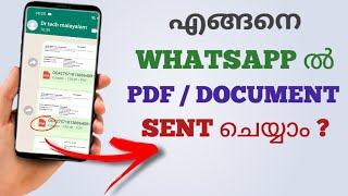 How To Sent Pdf / Document File In Whatsapp | Malayalam screenshot 2
