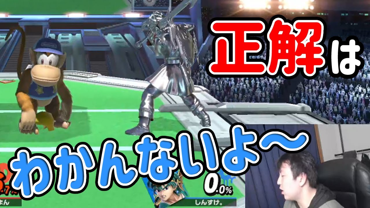 期待を裏切らないぱせりまんのアストロン対策【スマブラSP】