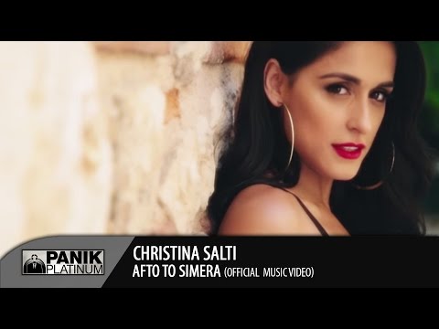 Χριστίνα Σάλτη - Αυτό το Σήμερα | Official Video Clip