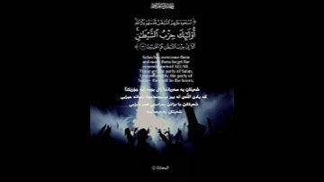 سورة المجادلة ١٩ عبدالله الجهنى