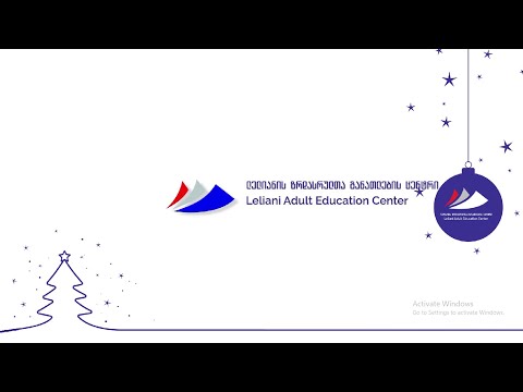 წლის კურიოზები - ლელიანის ზრდასრულთა განათლების ცენტრი