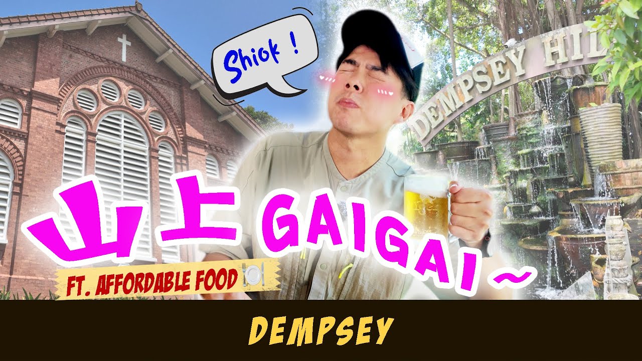 Singapore's Forgotten Army Camp | A Dempsey Hill Vlog 被遗忘的军营