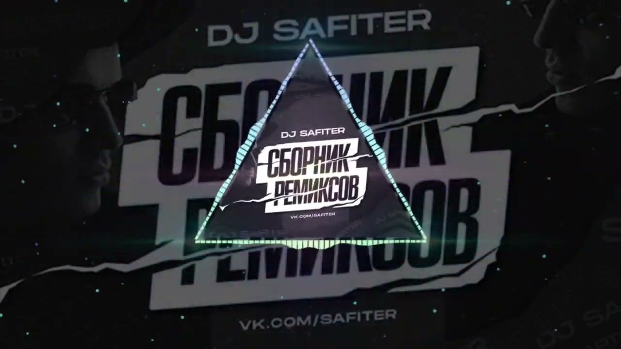 SUPER-Hi, Ilira - Rich In Love (DJ Safiter Remix) [Extended Mix]