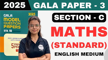 Class 10th Gala Paper - 3 Standard Maths Solution | Section C | Gala Paper 2025 | 10th GSEB | UGT