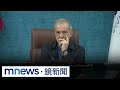 伊朗內鬨?不滿被革命衛隊架空 傳總統請辭|#鏡新聞