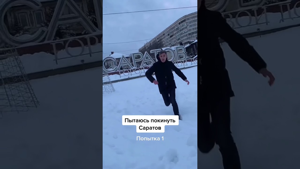 Попытка сбежать