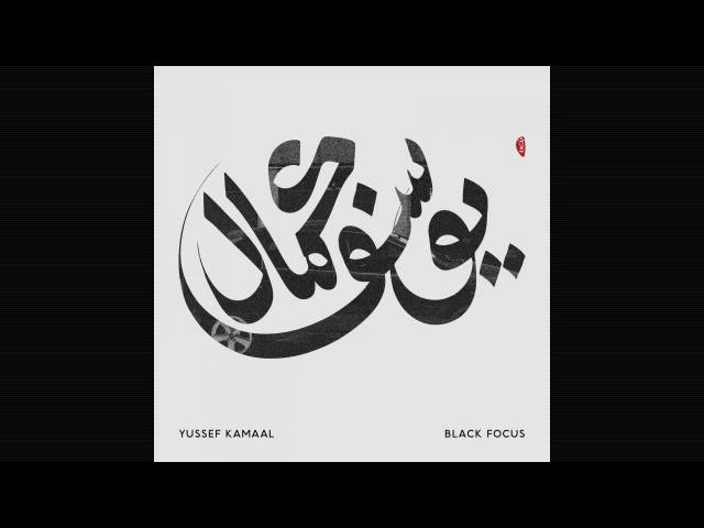 Смотреть «Yussef Kamaal - O.G.» на YouTube Смотреть «Yussef Kamaal - O.G.» на YouTube