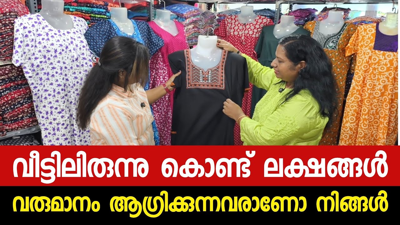 വെറും 2000 രൂപ കയ്യിലുണ്ടെങ്കിൽ വീട്ടിലിരുന്നു കൊണ്ട് നിങ്ങൾക്കും മാസം ലക്ഷങ്ങൾ സമ്പാദിക്കാം.. 😍
