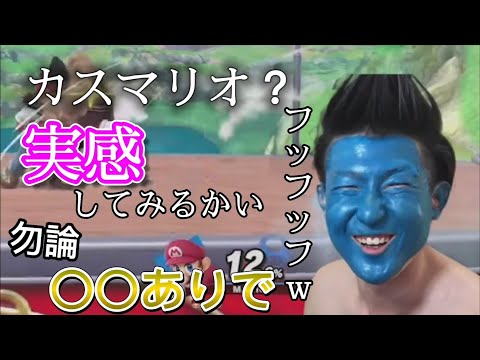 暴言キッズに対してのエスケーの対応が漢すぎた件【切り抜き】【スマブラSP】