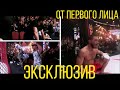 Невероятные кадры боя Исмаилов VS Минеев / Эксклюзив