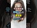 今田美桜を“虜”にしたイケメン芸能人3選