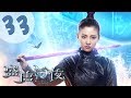 Eng sub 33  an oriental odyssey 33